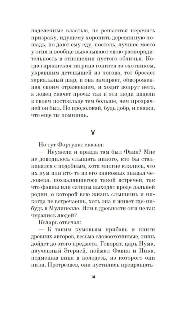 Grāmata par strazdiem